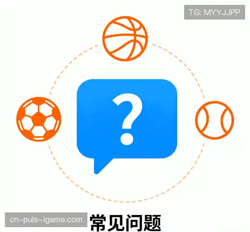 常见问题索引